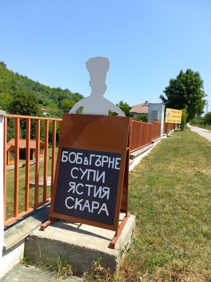 Вилно Селище Мировец Maluk Izvor  Ngoại thất bức ảnh